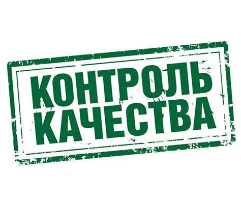 Проверка качества ингредиентов