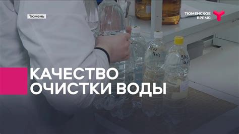 Проверка качества очистки