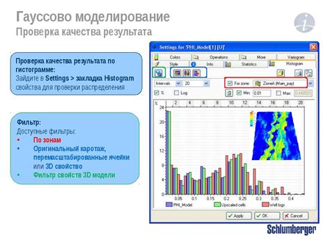 Проверка качества результата