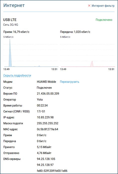 Проверка качества сигнала и дополнительные функции Keenetic