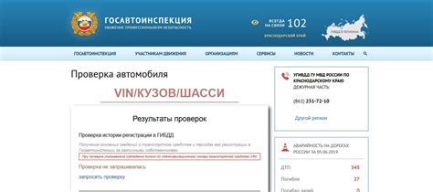 Проверка кода на официальном сайте