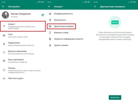 Проверка контактов WhatsApp через общие друзей