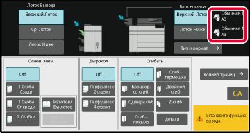 Проверка корректности выбора типа и формата бумаги