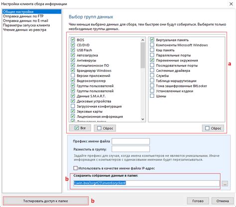 Проверка корректности работы iptables после включения