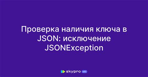 Проверка корректности установки json java