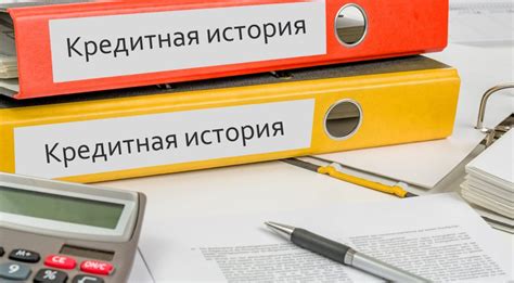 Проверка кредитной истории: как гарантировать одобрение