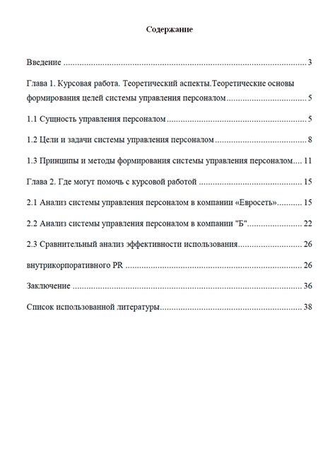 Проверка курсовой работы перед сдачей: самостоятельная редактура