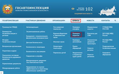 Проверка лишения водительских прав через интернет