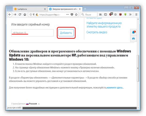 Проверка модели HP Pavilion на официальном сайте производителя