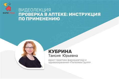 Проверка наличия НТЗ в аптеке