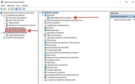 Проверка наличия адаптера Bluetooth