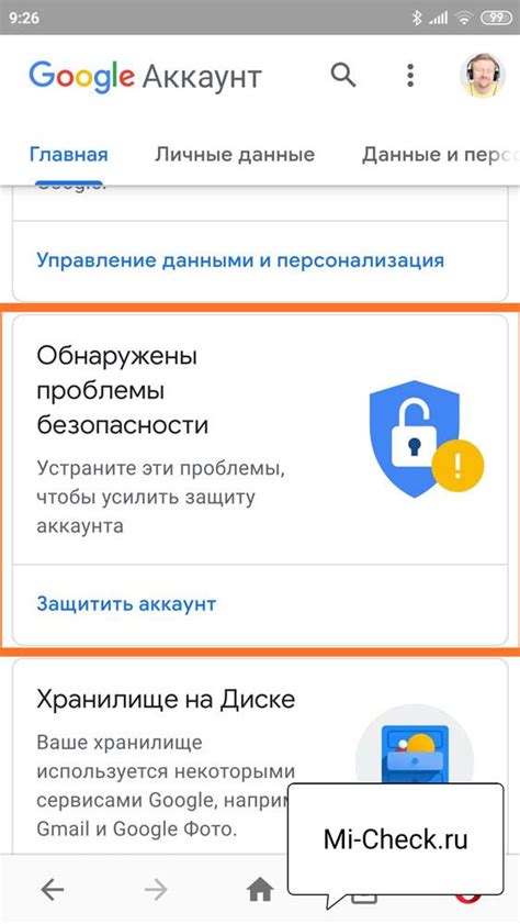 Проверка наличия аккаунта Google