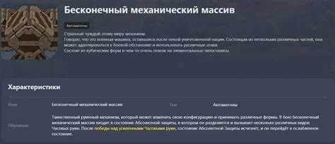 Проверка наличия бесконечного механического массива