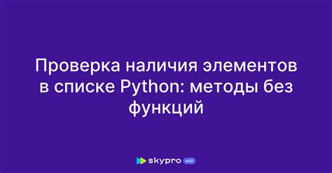 Проверка наличия всех комплектующих элементов