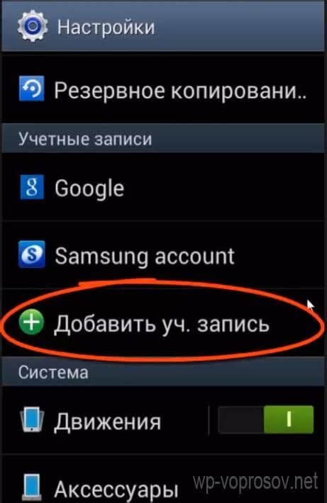 Проверка наличия доступа к удаленным файлам на телефоне Йота