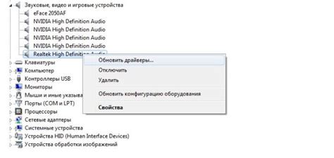 Проверка наличия драйверов звуковой карты Realtek Audio