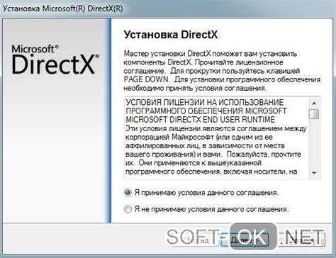 Проверка наличия и обновление DirectX