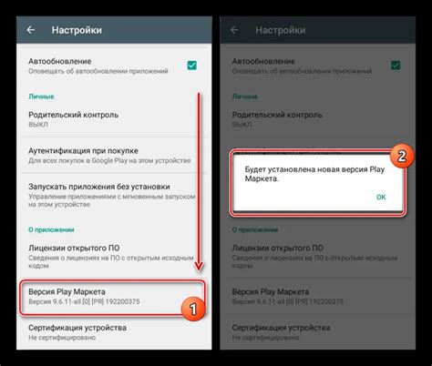 Проверка наличия обновлений в Google Play