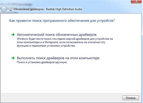 Проверка наличия обновлений для драйверов звуковой карты Realtek Audio