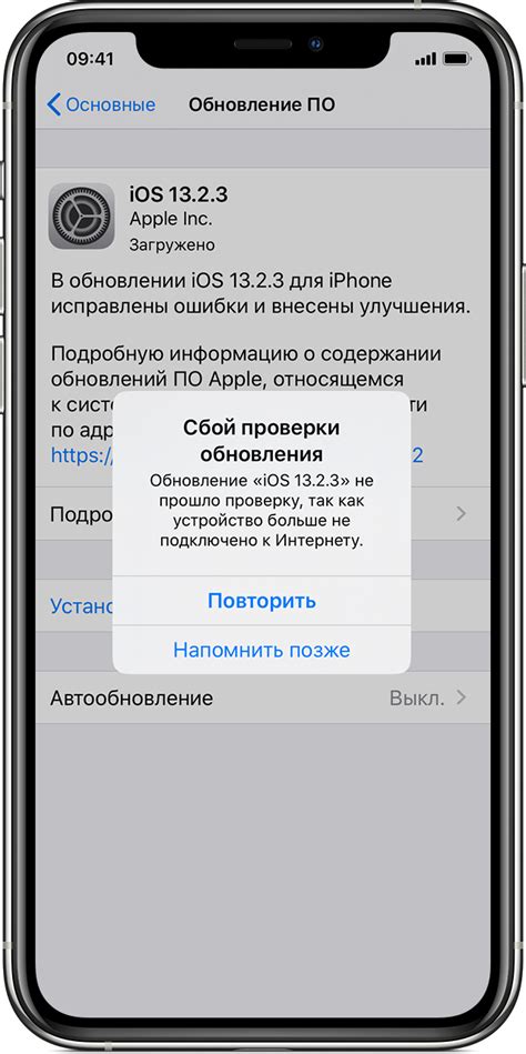 Проверка наличия обновлений операционной системы iOS