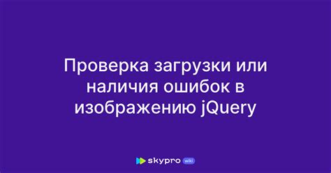 Проверка наличия ошибок в КБМ