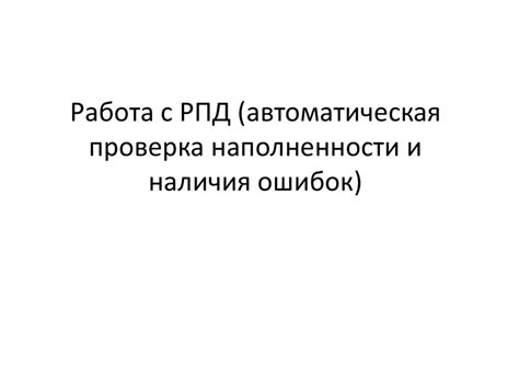 Проверка наличия ошибок и сбоев в работе вариатора