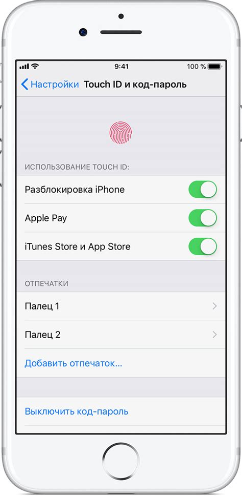 Проверка наличия поддержки Touch ID