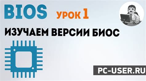 Проверка наличия последней версии BIOS