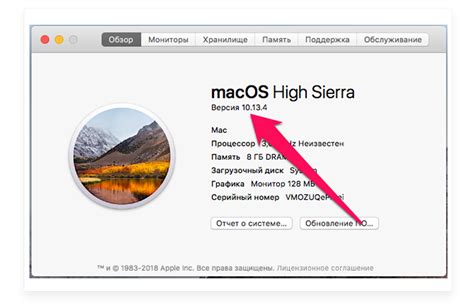 Проверка наличия последней версии macOS на MacBook Air 2011