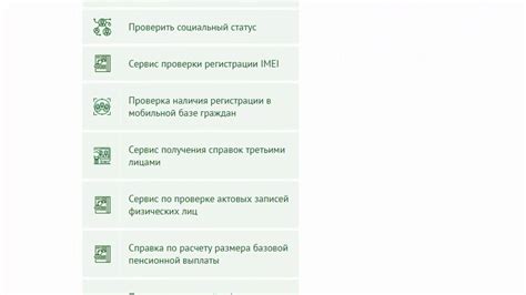 Проверка наличия услуги "Авторадио" в подключенных опциях