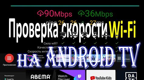 Проверка наличия устройства Smart TV