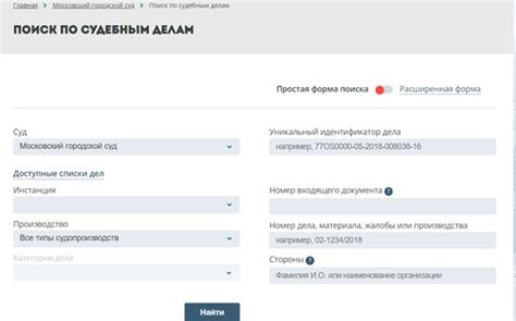 Проверка наличия штрафов МВД по ФИО онлайн