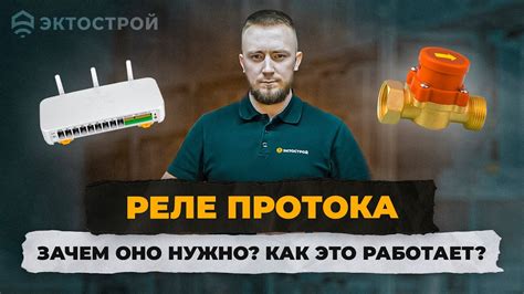 Проверка наличия электрического потока