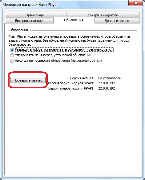 Проверка наличия Adobe Flash Player