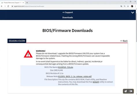 Проверка наличия BIOS и обновление его версии