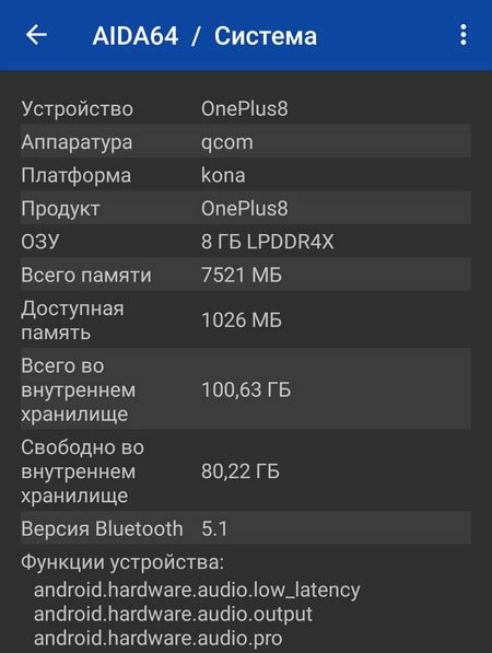 Проверка наличия Bluetooth на смартфоне