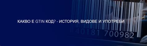 Проверка наличия GTIN-кода у поставщика