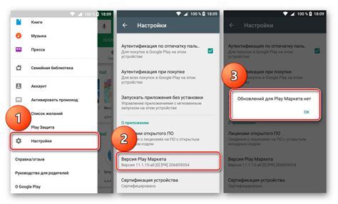 Проверка наличия Google Play