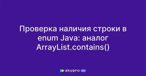 Проверка наличия Java Runtime Environment