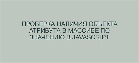 Проверка наличия JavaScript с помощью объекта navigator