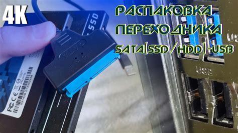 Проверка наличия USB кабеля