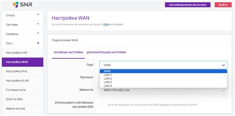 Проверка наличия WAN-порта