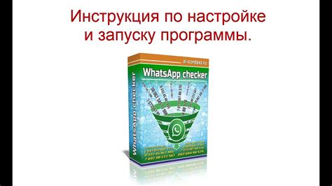 Проверка наличия WhatsApp на устройстве