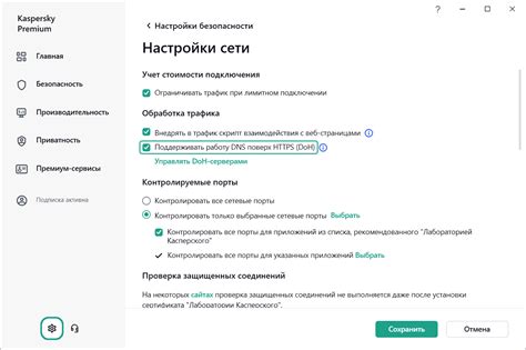 Проверка настроек доступа