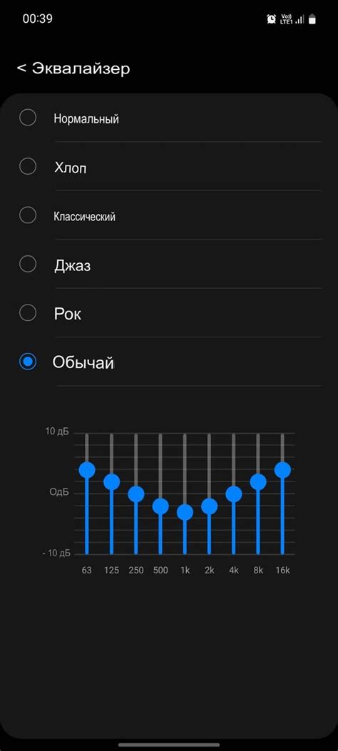 Проверка настроек звука на телефоне