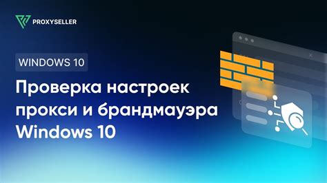 Проверка настроек и рекомендации экспертов