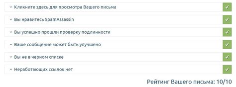 Проверка настроек сервера для восстановления почты