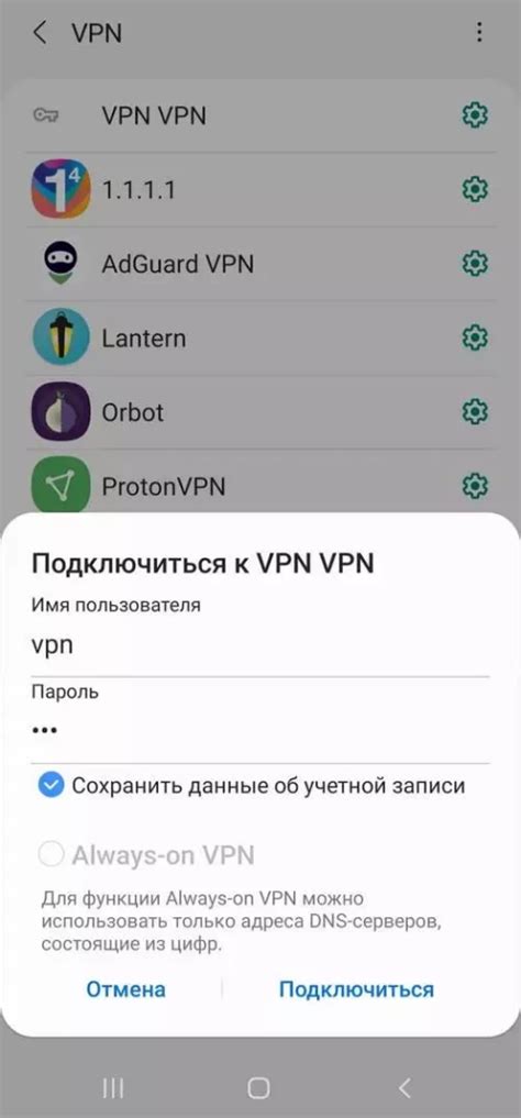 Проверка настроек VPN