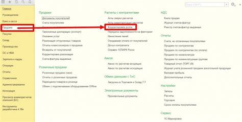 Проверка настройки и ее корректировка