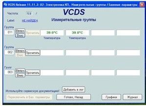 Проверка настройки DSG 7